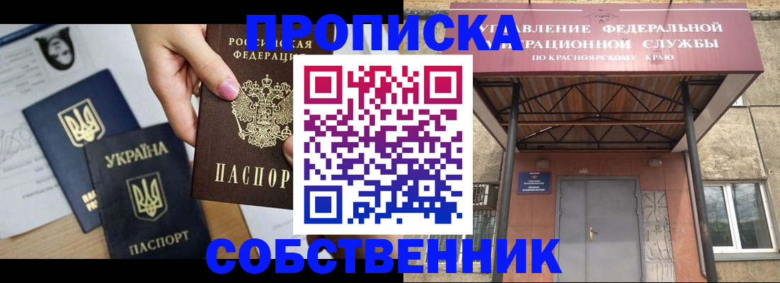 прописка иностранных граждан в Осинниках