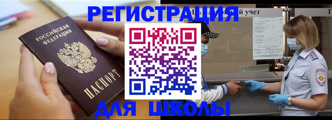 прописка в квартире в Осинниках